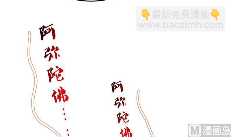🍚修真聊天群 第124话小果果难以启齿的秘密 第27页