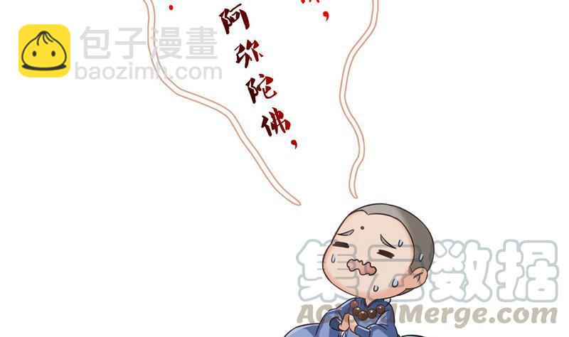 🍚修真聊天群 第124话小果果难以启齿的秘密 第28页