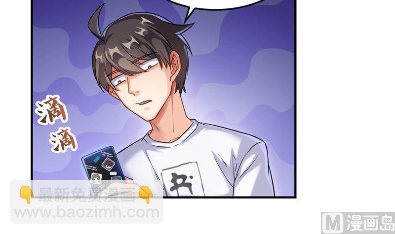 🍚修真聊天群 第124话小果果难以启齿的秘密 第30页