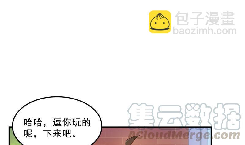 🍚修真聊天群 第124话小果果难以启齿的秘密 第40页