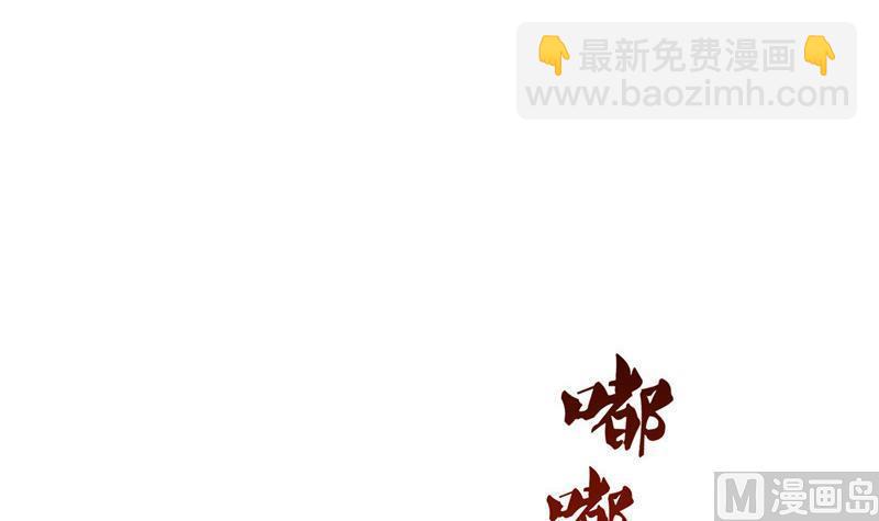 🍚修真聊天群 第124话小果果难以启齿的秘密 第42页