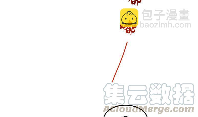 🍚修真聊天群 第124话小果果难以启齿的秘密 第43页