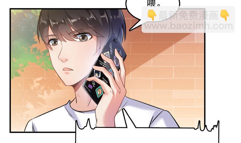 🍚修真聊天群 第124话小果果难以启齿的秘密 第44页