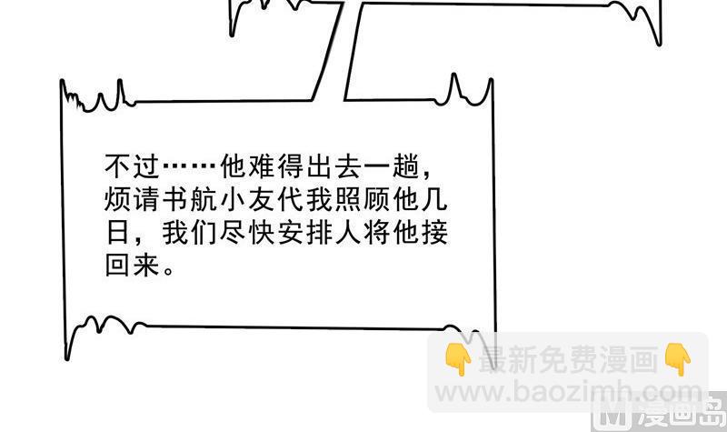 🍚修真聊天群 第124话小果果难以启齿的秘密 第48页