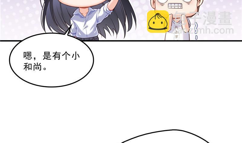 🍚修真聊天群 第124话小果果难以启齿的秘密 第5页