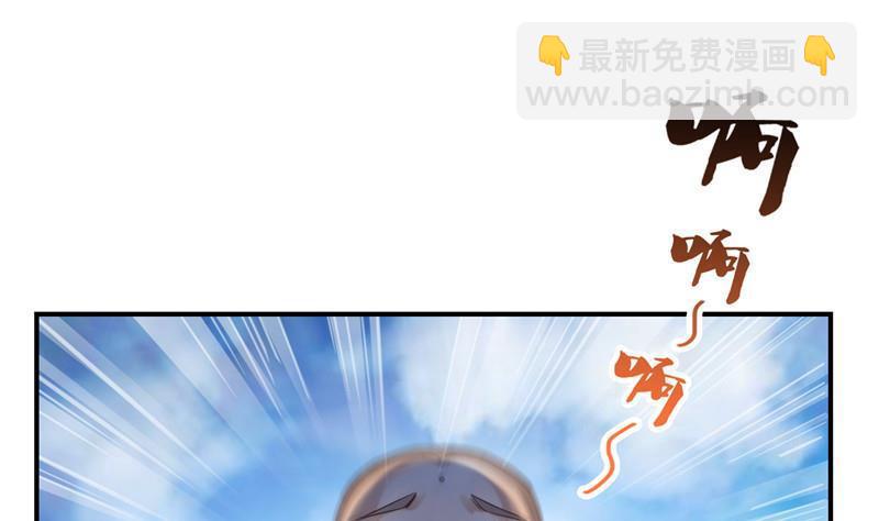🍚修真聊天群 第124话小果果难以启齿的秘密 第8页