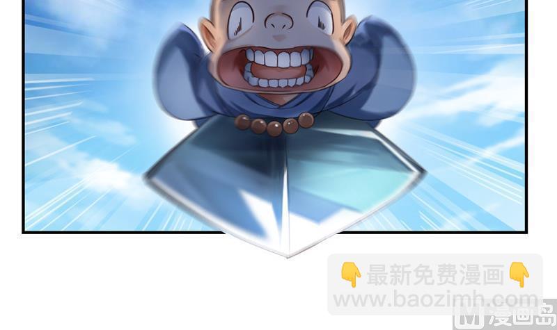 🍚修真聊天群 第124话小果果难以启齿的秘密 第9页