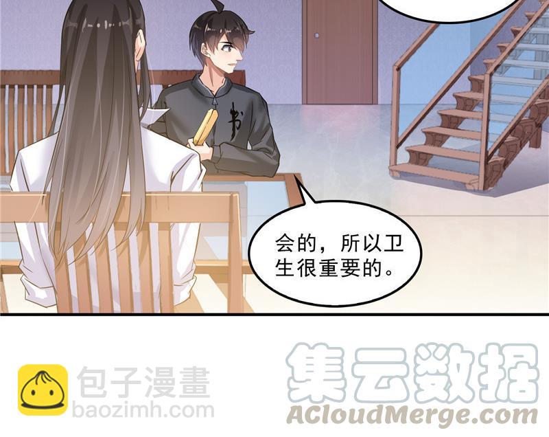 🍚修真聊天群 第126话宇航服和白前辈的误会 第10页