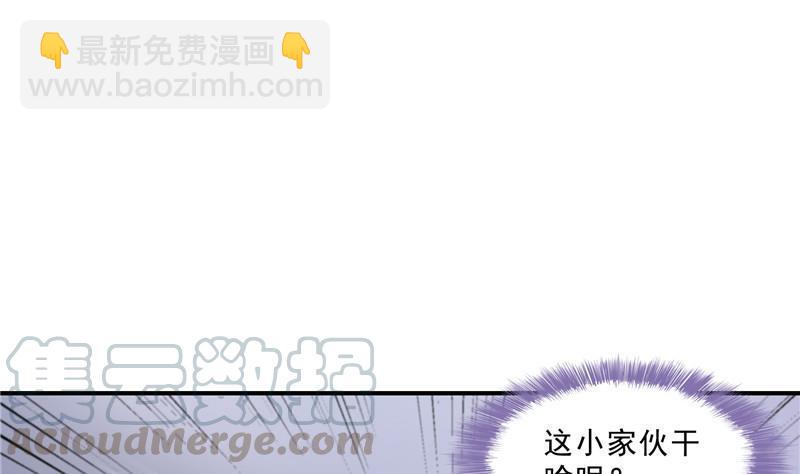 🍚修真聊天群 第126话宇航服和白前辈的误会 第13页