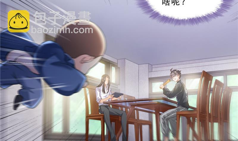🍚修真聊天群 第126话宇航服和白前辈的误会 第14页