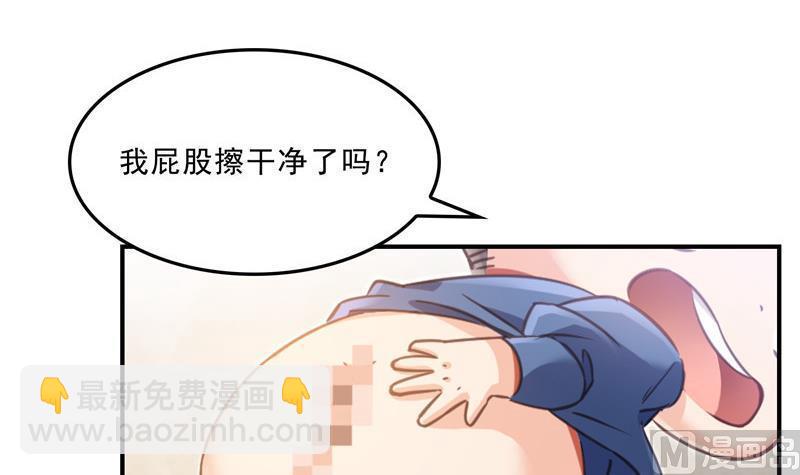 🍚修真聊天群 第126话宇航服和白前辈的误会 第18页