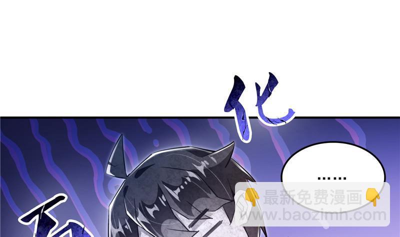 🍚修真聊天群 第126话宇航服和白前辈的误会 第20页