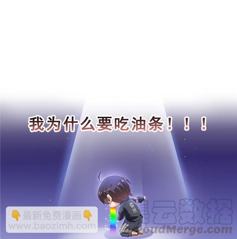 🍚修真聊天群 第126话宇航服和白前辈的误会 第22页