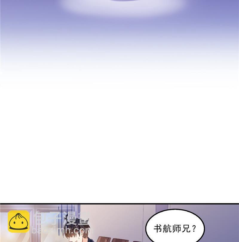 🍚修真聊天群 第126话宇航服和白前辈的误会 第23页