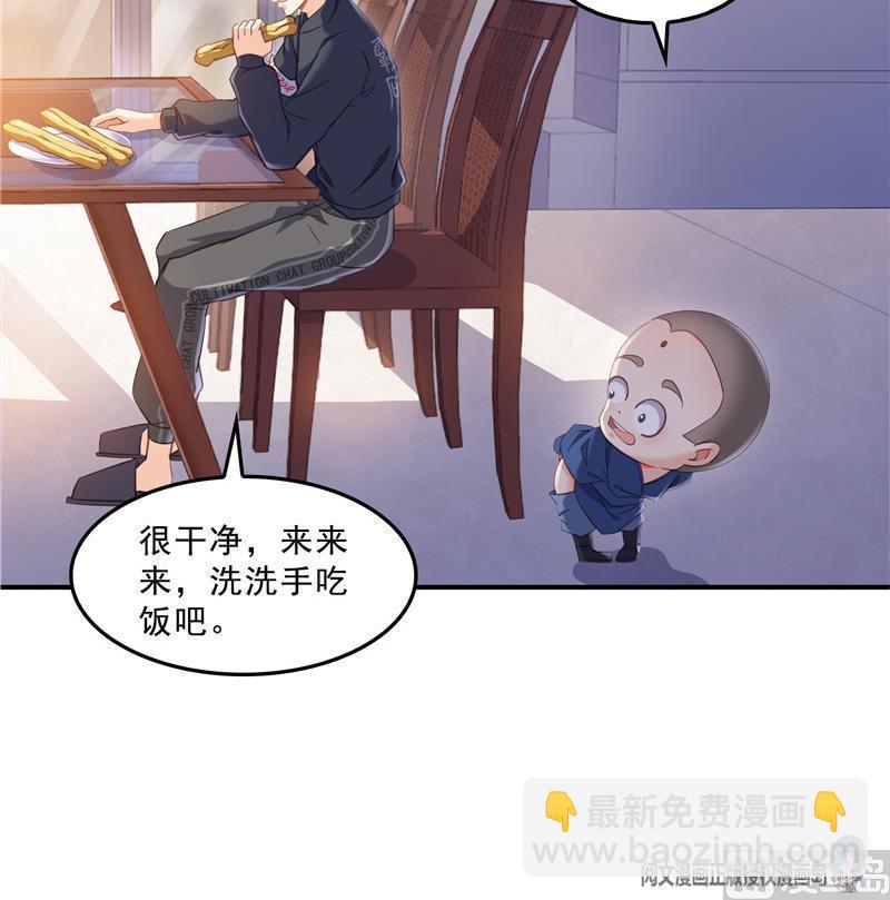 🍚修真聊天群 第126话宇航服和白前辈的误会 第24页