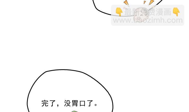 🍚修真聊天群 第126话宇航服和白前辈的误会 第26页