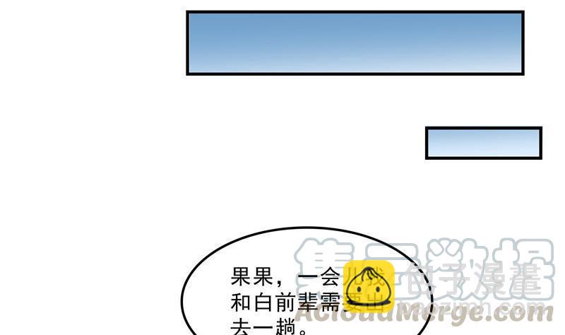 🍚修真聊天群 第126话宇航服和白前辈的误会 第28页