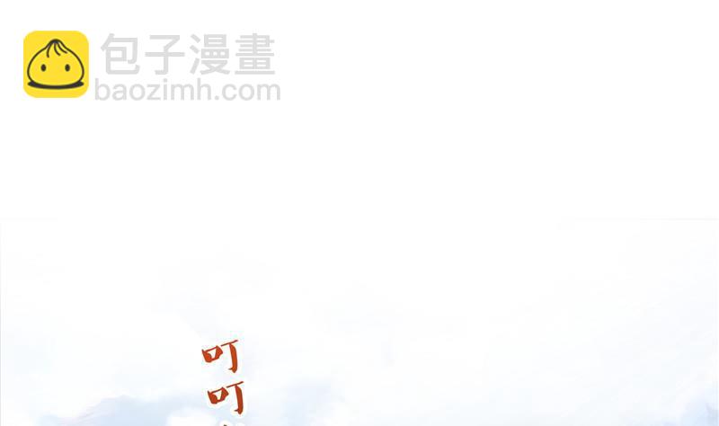 🍚修真聊天群 第126话宇航服和白前辈的误会 第32页