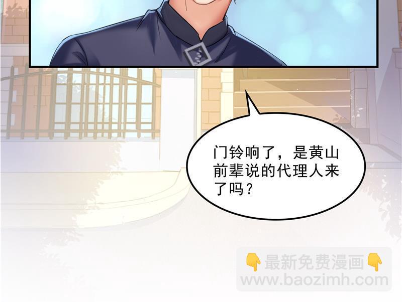🍚修真聊天群 第126话宇航服和白前辈的误会 第35页