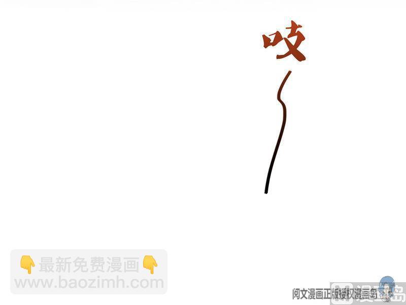 🍚修真聊天群 第126话宇航服和白前辈的误会 第36页