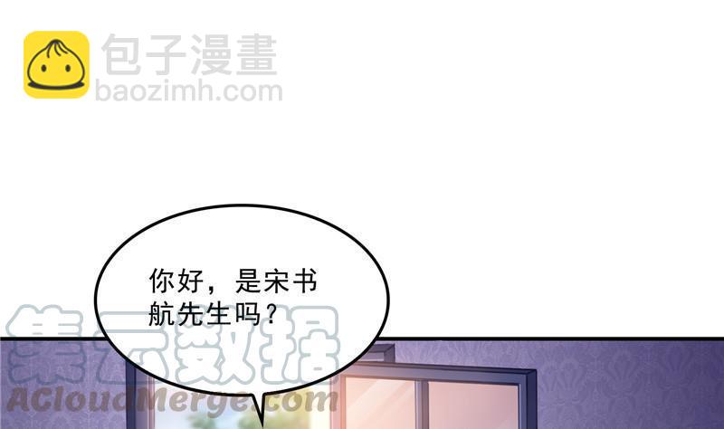 🍚修真聊天群 第126话宇航服和白前辈的误会 第37页