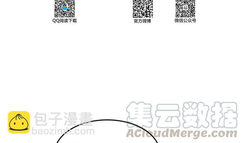 🍚修真聊天群 第126话宇航服和白前辈的误会 第4页