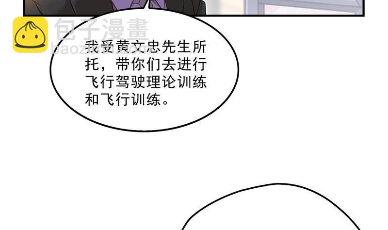🍚修真聊天群 第126话宇航服和白前辈的误会 第41页