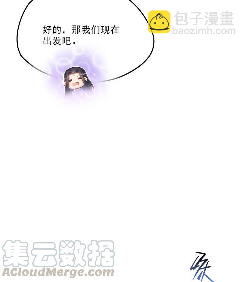 🍚修真聊天群 第126话宇航服和白前辈的误会 第43页