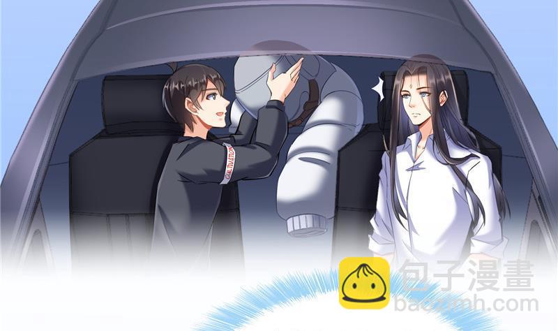 🍚修真聊天群 第126话宇航服和白前辈的误会 第47页