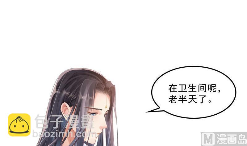 🍚修真聊天群 第126话宇航服和白前辈的误会 第6页