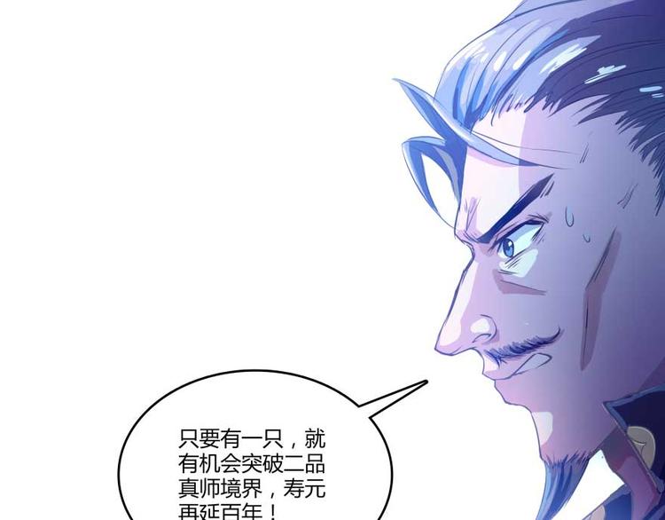 🍚修真聊天群 第14话 宋书航，有你的大快递 第1页
