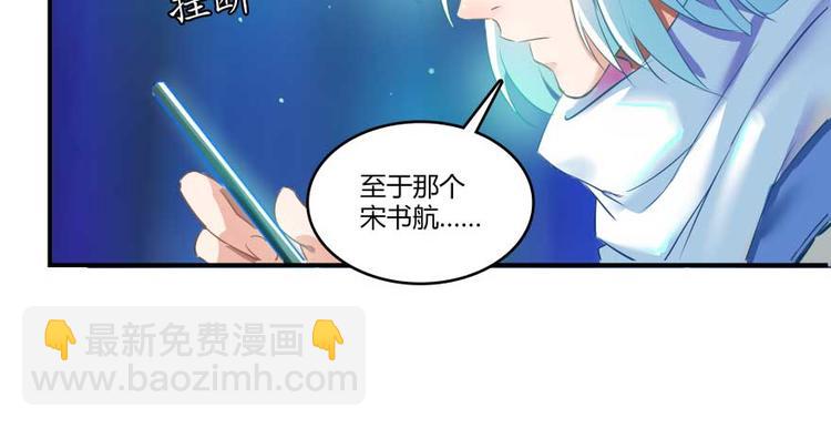 🍚修真聊天群 第14话 宋书航，有你的大快递 第10页