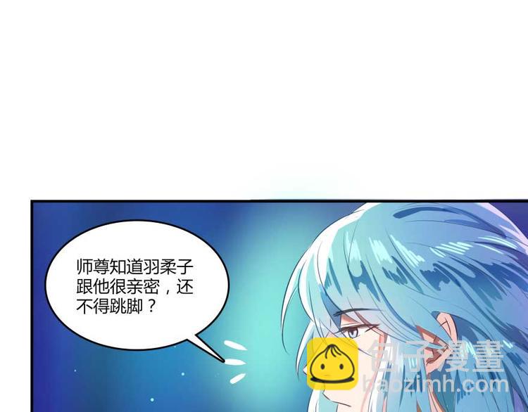 🍚修真聊天群 第14话 宋书航，有你的大快递 第11页