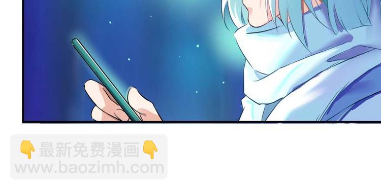 🍚修真聊天群 第14话 宋书航，有你的大快递 第12页