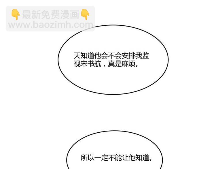 🍚修真聊天群 第14话 宋书航，有你的大快递 第13页