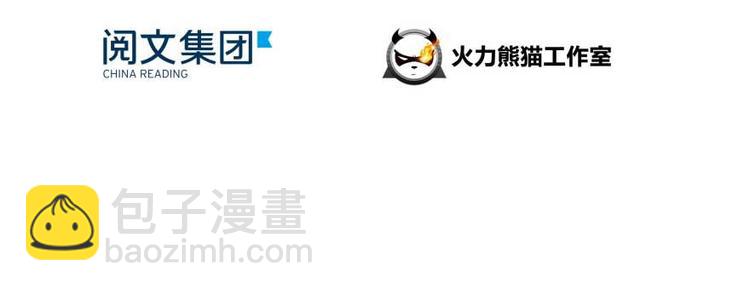 🍚修真聊天群 第14话 宋书航，有你的大快递 第17页