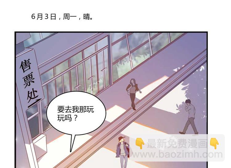 🍚修真聊天群 第14话 宋书航，有你的大快递 第18页
