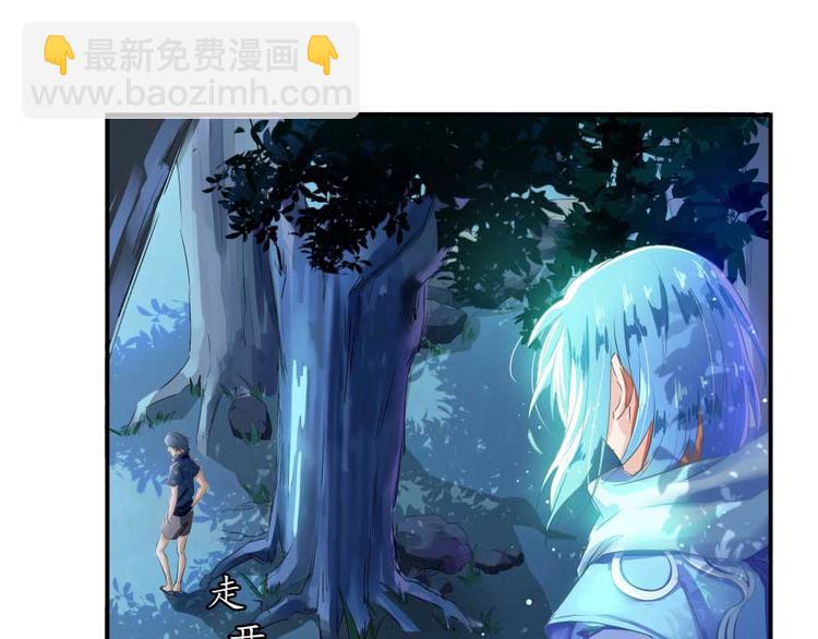 🍚修真聊天群 第14话 宋书航，有你的大快递 第3页