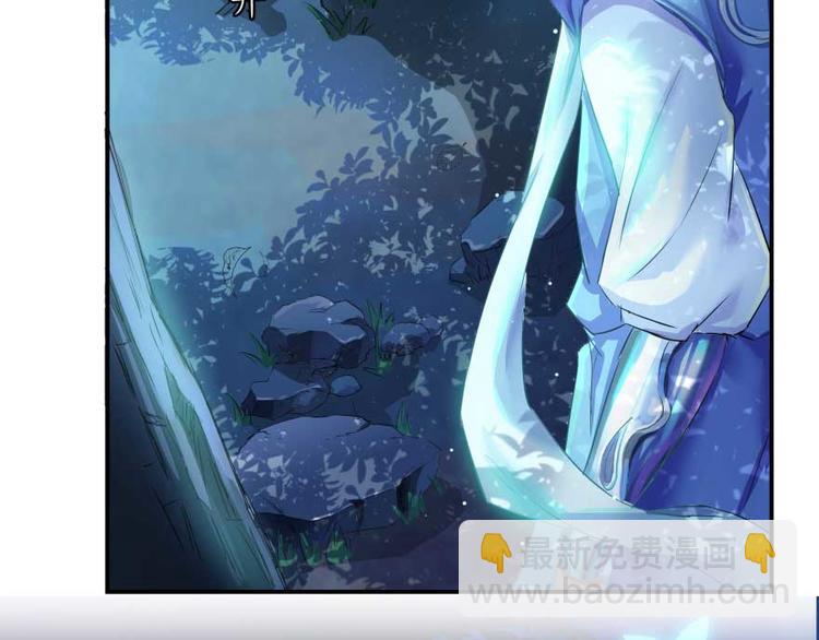 🍚修真聊天群 第14话 宋书航，有你的大快递 第4页