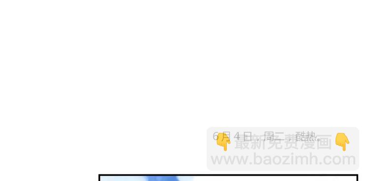 🍚修真聊天群 第14话 宋书航，有你的大快递 第40页