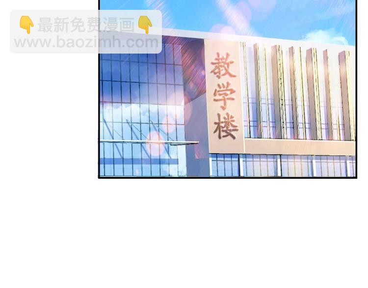 🍚修真聊天群 第14话 宋书航，有你的大快递 第42页