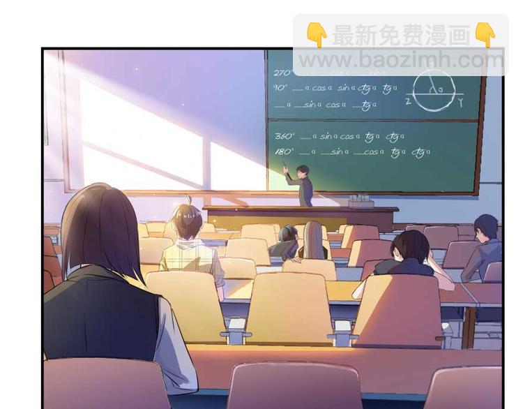 🍚修真聊天群 第14话 宋书航，有你的大快递 第44页