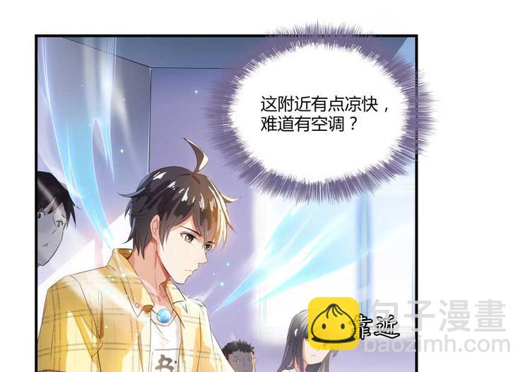 🍚修真聊天群 第14话 宋书航，有你的大快递 第46页
