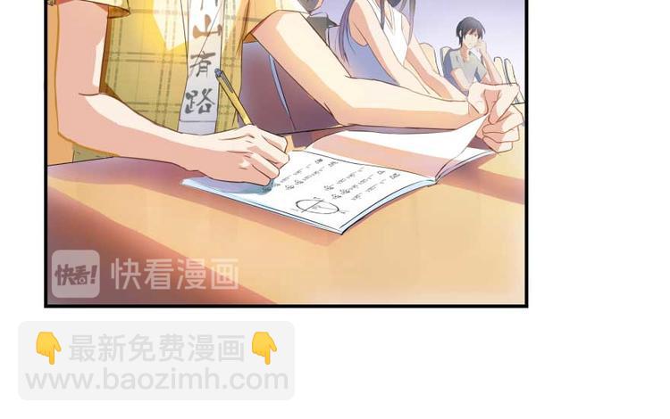 🍚修真聊天群 第14话 宋书航，有你的大快递 第47页