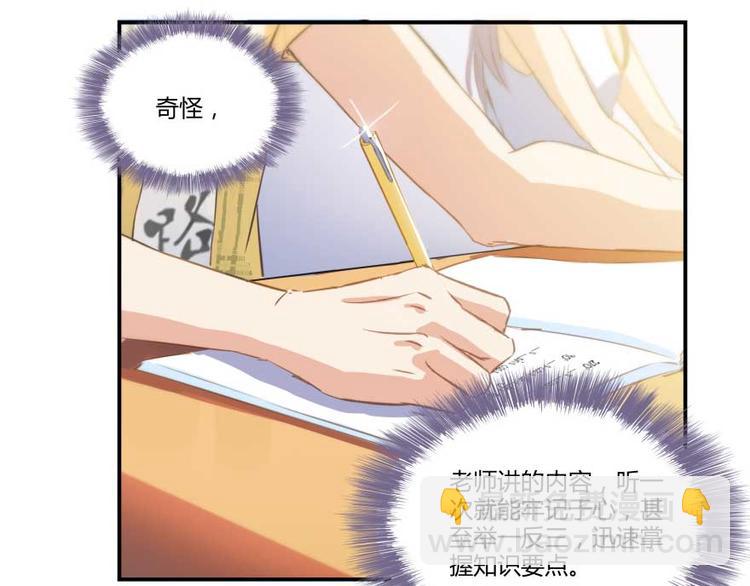 🍚修真聊天群 第14话 宋书航，有你的大快递 第48页
