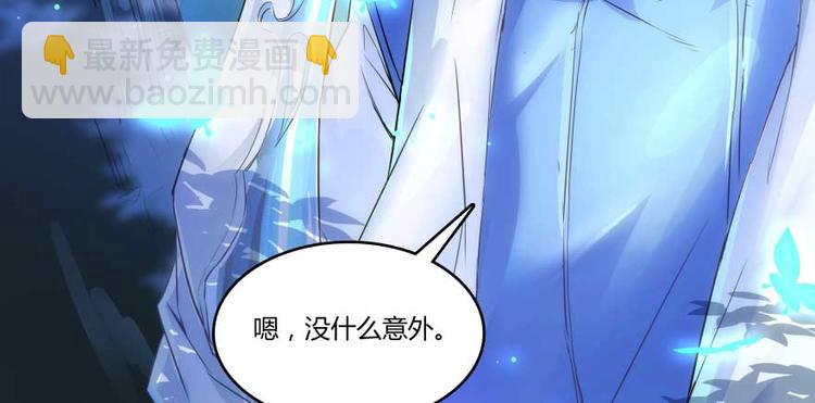 🍚修真聊天群 第14话 宋书航，有你的大快递 第7页