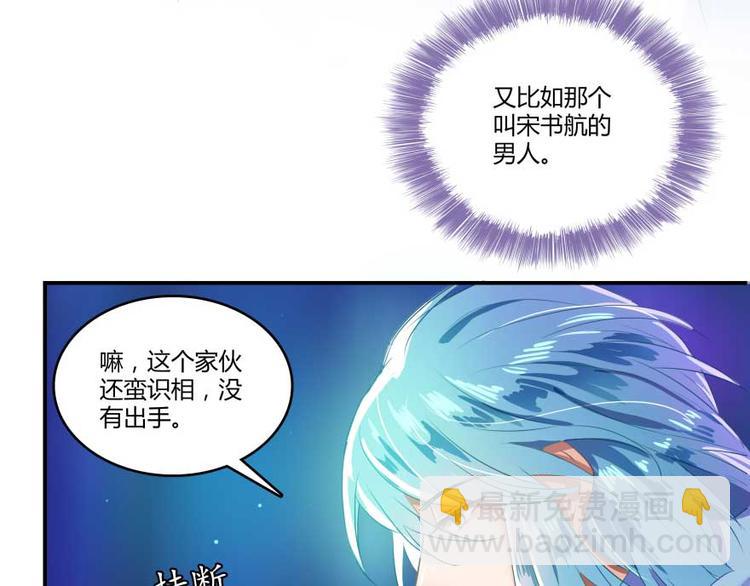🍚修真聊天群 第14话 宋书航，有你的大快递 第9页