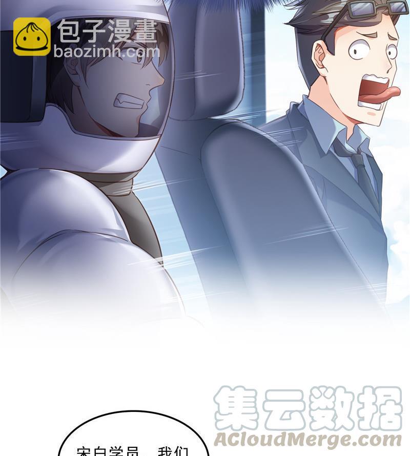 🍚修真聊天群 第128话 速度与激情1 第10页