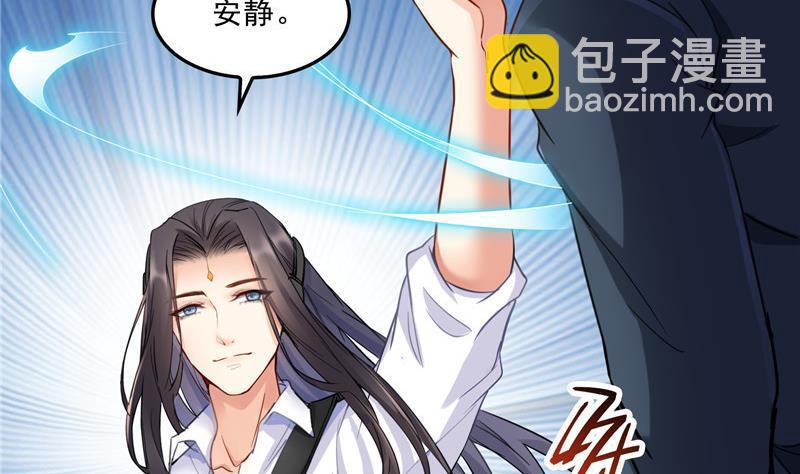 🍚修真聊天群 第128话 速度与激情1 第14页