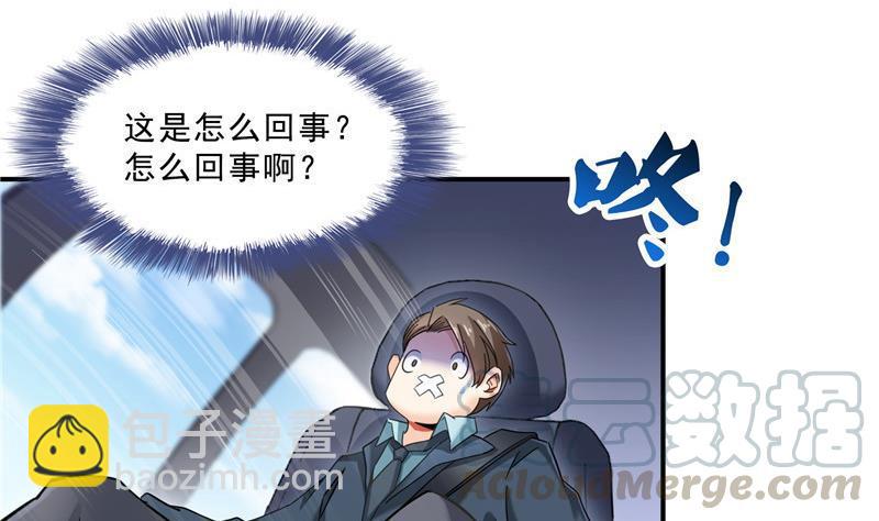 🍚修真聊天群 第128话 速度与激情1 第16页